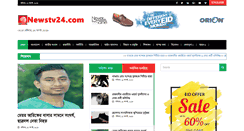 Desktop Screenshot of newstv24.com